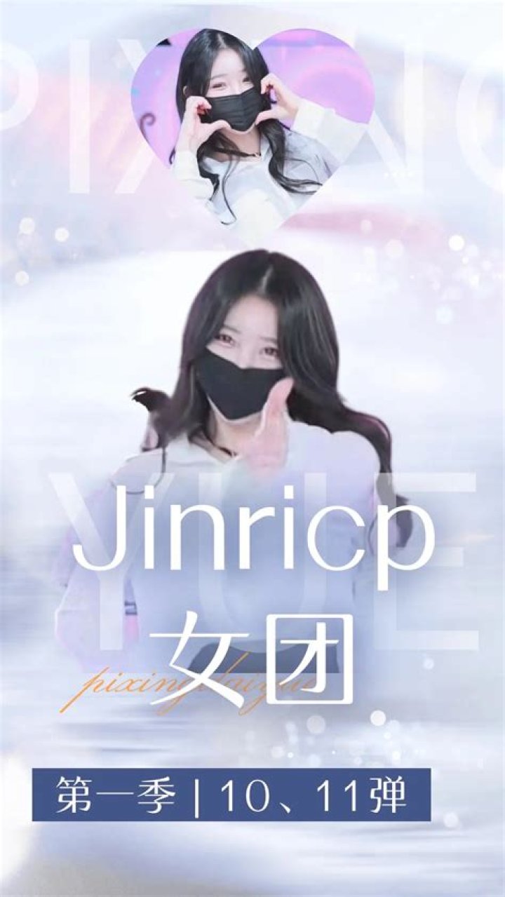 Jinricp: Unveiling the Secrets of a Rising Star in the Gaming World