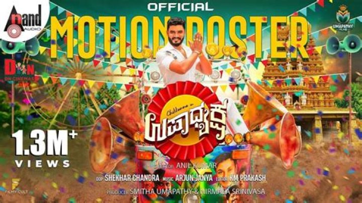 Kannada Movie Rules: A Comprehensive Guide to the Cinematic World of Karnataka