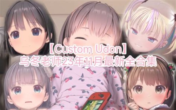 Udon Custom: The Art of Personalizing Your Noodle Experience